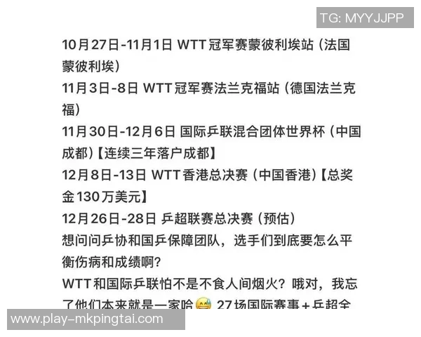 2026年3月份新闻广州乒乓球队在联赛中的技术表现分析与未来发展展望
